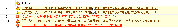 メッセージウィンドウ